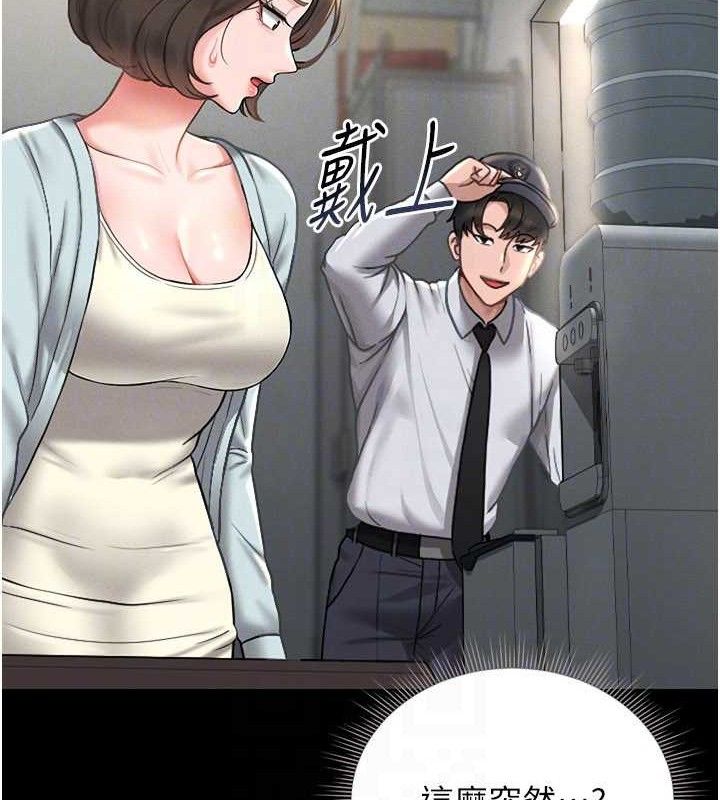 猎艷管理员 - 第8話-第一個任務，處理性慾 - page 101