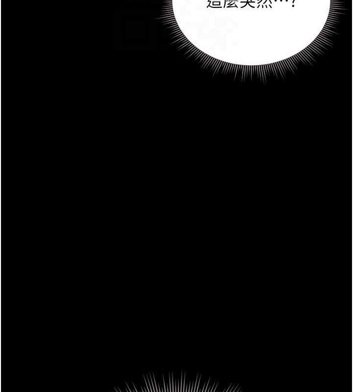 猎艷管理员 - 第8話-第一個任務，處理性慾 - page 102