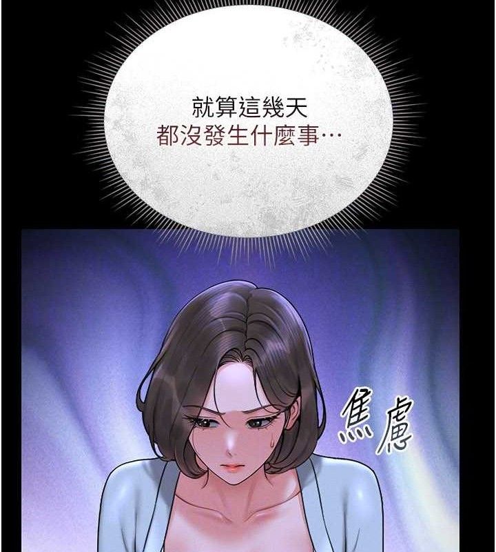 猎艷管理员 - 第8話-第一個任務，處理性慾 - page 103