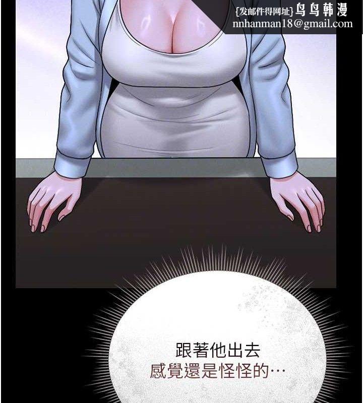 猎艷管理员 - 第8話-第一個任務，處理性慾 - page 104