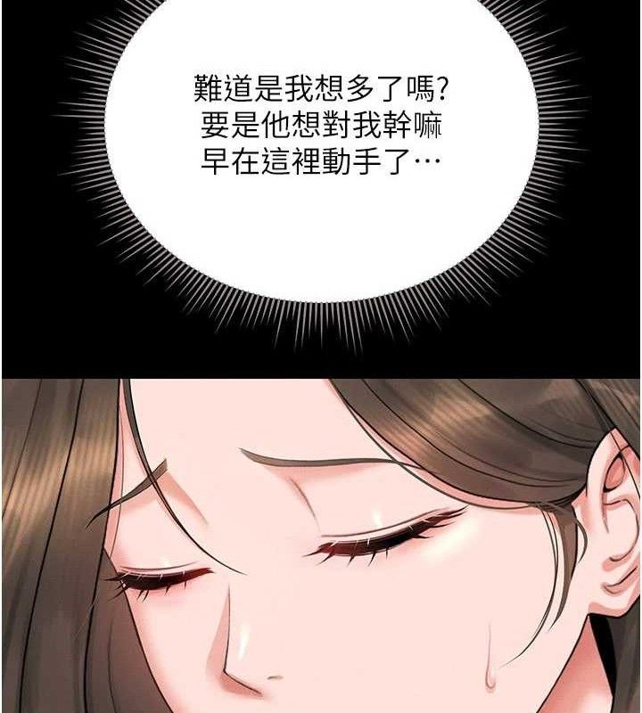 猎艷管理员 - 第8話-第一個任務，處理性慾 - page 106