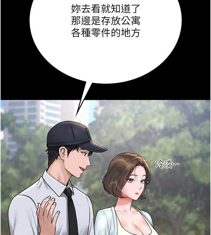 猎艷管理员 - 第8話-第一個任務，處理性慾 - page 117