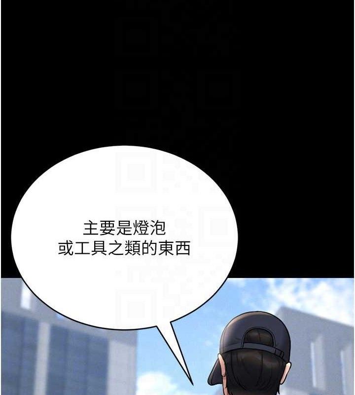 猎艷管理员 - 第8話-第一個任務，處理性慾 - page 119