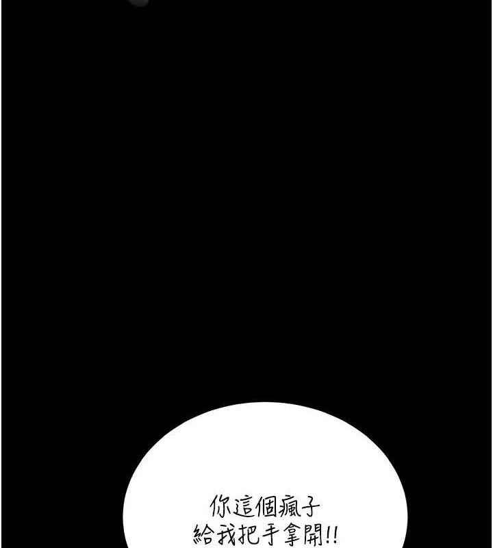 猎艷管理员 - 第8話-第一個任務，處理性慾 - page 128