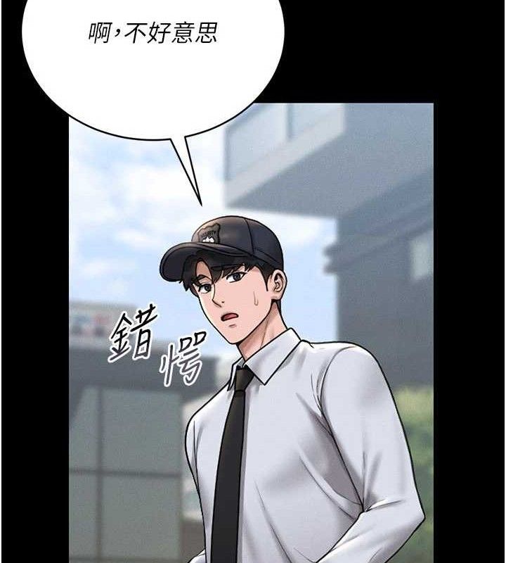 猎艷管理员 - 第8話-第一個任務，處理性慾 - page 132