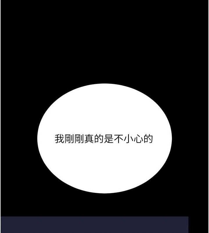 猎艷管理员 - 第8話-第一個任務，處理性慾 - page 134