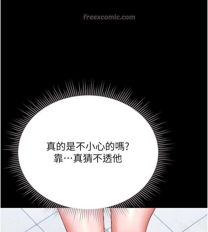 猎艷管理员 - 第8話-第一個任務，處理性慾 - page 140