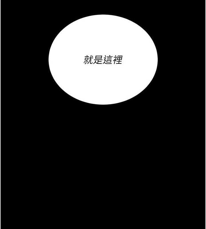 猎艷管理员 - 第8話-第一個任務，處理性慾 - page 142