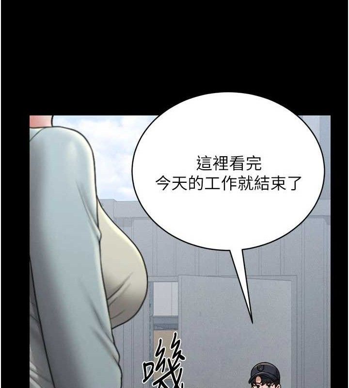 猎艷管理员 - 第8話-第一個任務，處理性慾 - page 143