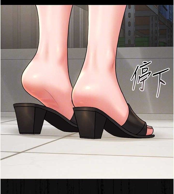 猎艷管理员 - 第8話-第一個任務，處理性慾 - page 149