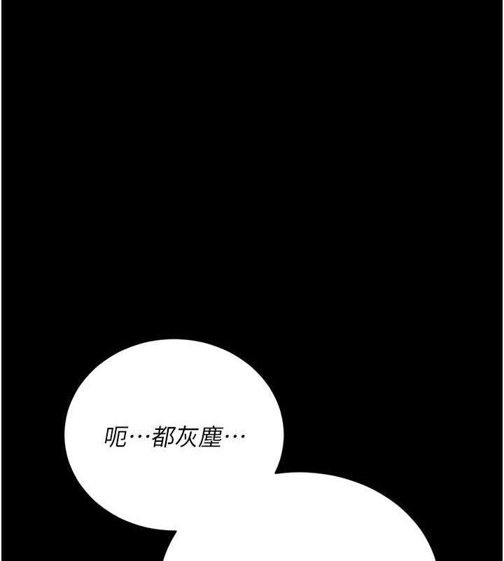 猎艷管理员 - 第8話-第一個任務，處理性慾 - page 155