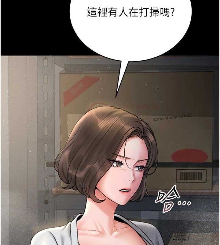 猎艷管理员 - 第8話-第一個任務，處理性慾 - page 156