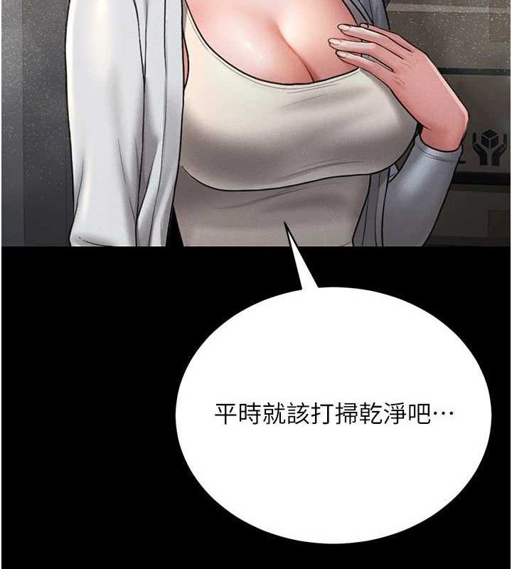 猎艷管理员 - 第8話-第一個任務，處理性慾 - page 157