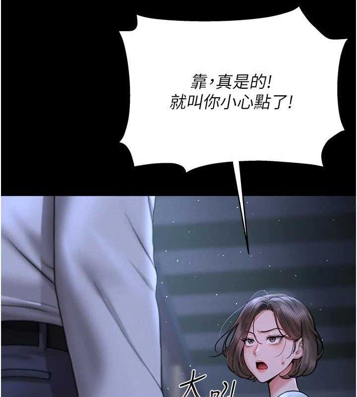 猎艷管理员 - 第8話-第一個任務，處理性慾 - page 162