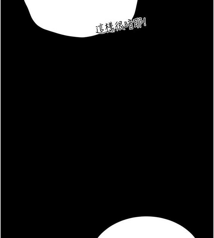 猎艷管理员 - 第8話-第一個任務，處理性慾 - page 164