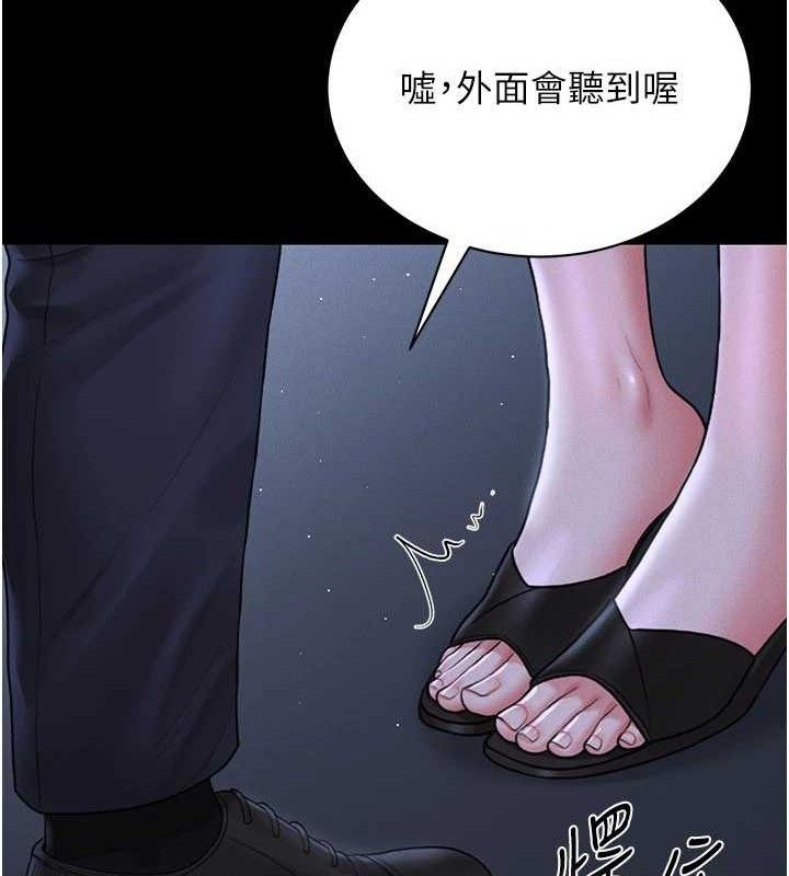猎艷管理员 - 第8話-第一個任務，處理性慾 - page 165