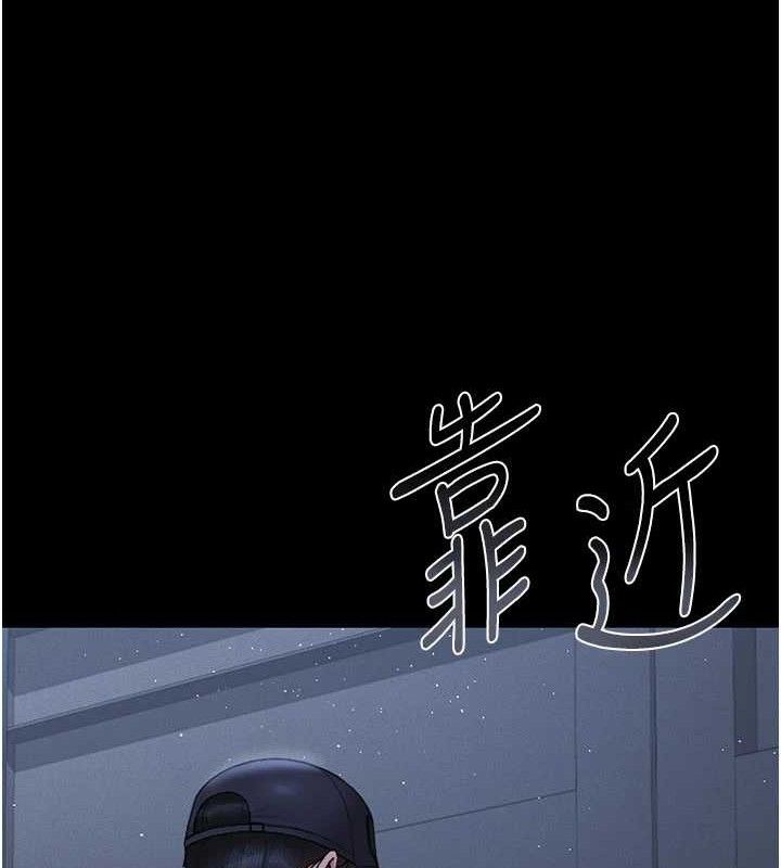 猎艷管理员 - 第8話-第一個任務，處理性慾 - page 167