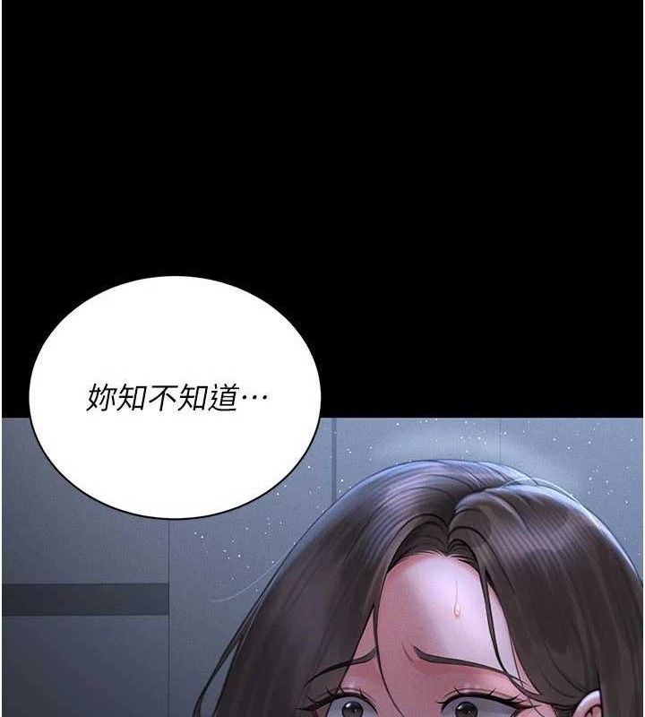 猎艷管理员 - 第8話-第一個任務，處理性慾 - page 170