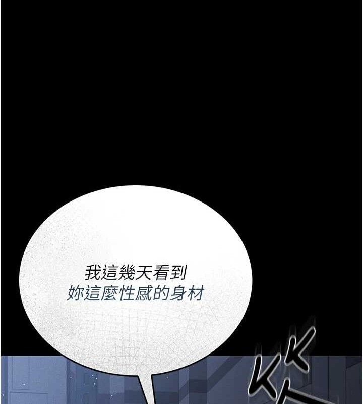猎艷管理员 - 第8話-第一個任務，處理性慾 - page 172