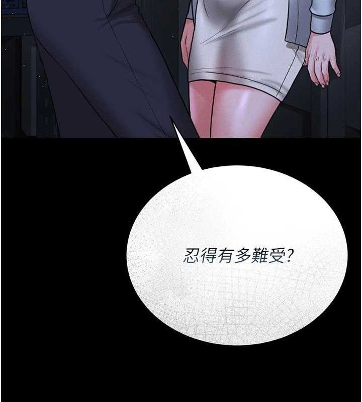 猎艷管理员 - 第8話-第一個任務，處理性慾 - page 174