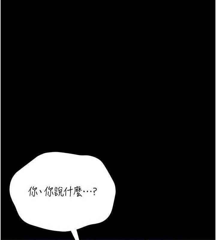猎艷管理员 - 第8話-第一個任務，處理性慾 - page 175