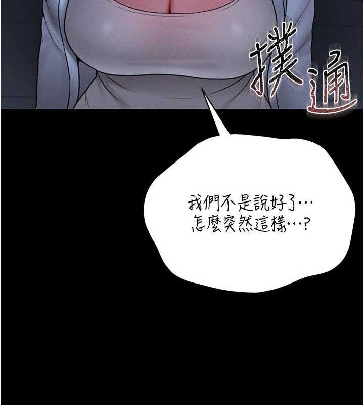 猎艷管理员 - 第8話-第一個任務，處理性慾 - page 177