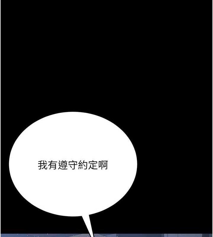 猎艷管理员 - 第8話-第一個任務，處理性慾 - page 178