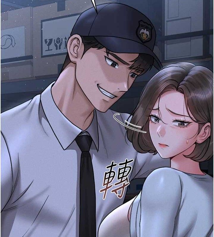 猎艷管理员 - 第8話-第一個任務，處理性慾 - page 179