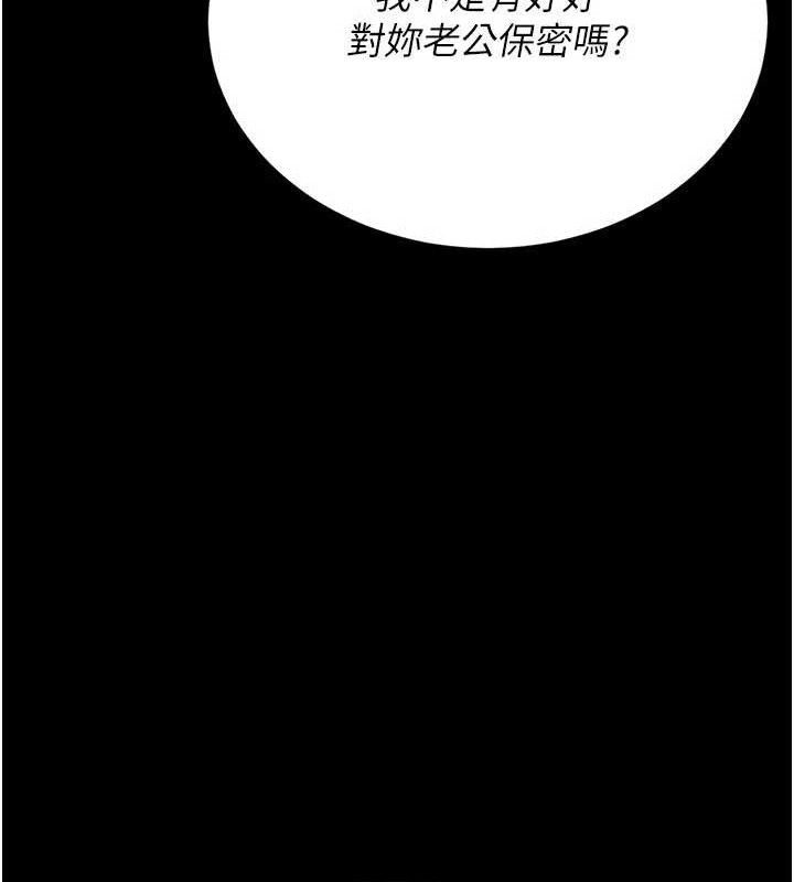 猎艷管理员 - 第8話-第一個任務，處理性慾 - page 181