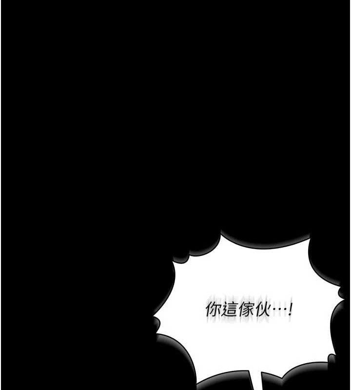 猎艷管理员 - 第8話-第一個任務，處理性慾 - page 187