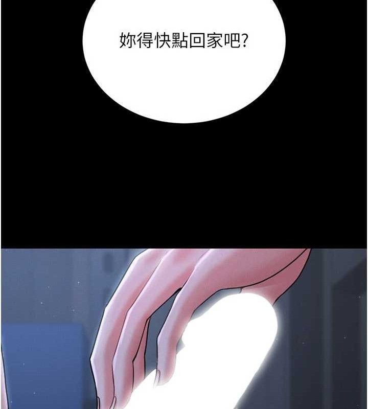 猎艷管理员 - 第8話-第一個任務，處理性慾 - page 194