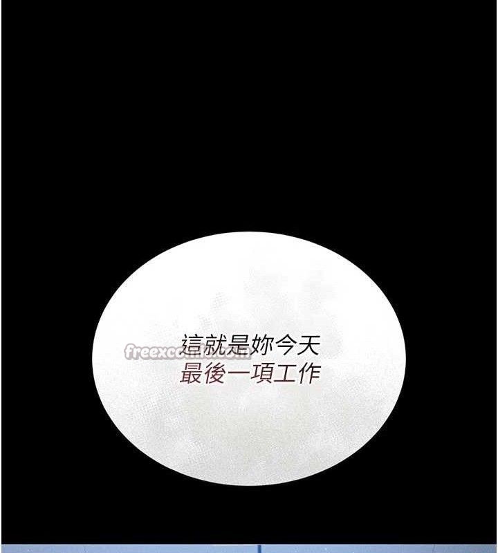 猎艷管理员 - 第8話-第一個任務，處理性慾 - page 196