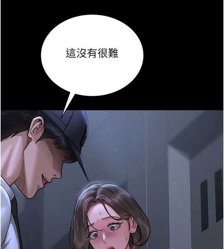 猎艷管理员 - 第8話-第一個任務，處理性慾 - page 200