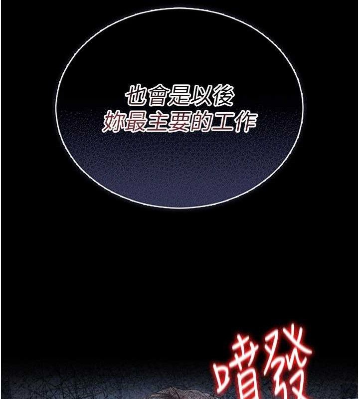 猎艷管理员 - 第8話-第一個任務，處理性慾 - page 203