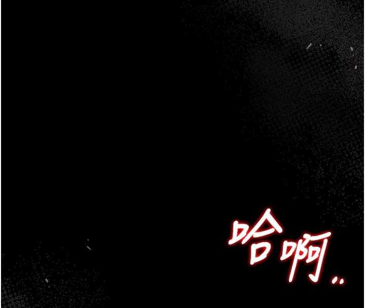 猎艷管理员 - 第37話-我全身上下都是你的體液 - page 11