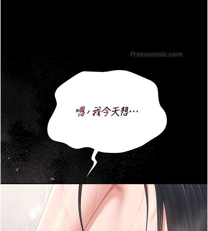 猎艷管理员 - 第37話-我全身上下都是你的體液 - page 14