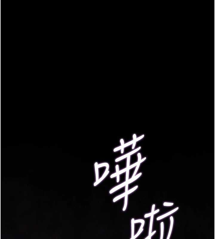 猎艷管理员 - 第37話-我全身上下都是你的體液 - page 16