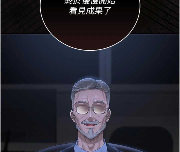 猎艷管理员 - 第37話-我全身上下都是你的體液 - page 29