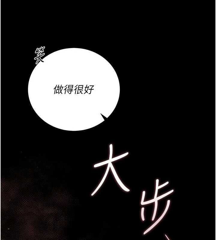 猎艷管理员 - 第37話-我全身上下都是你的體液 - page 41