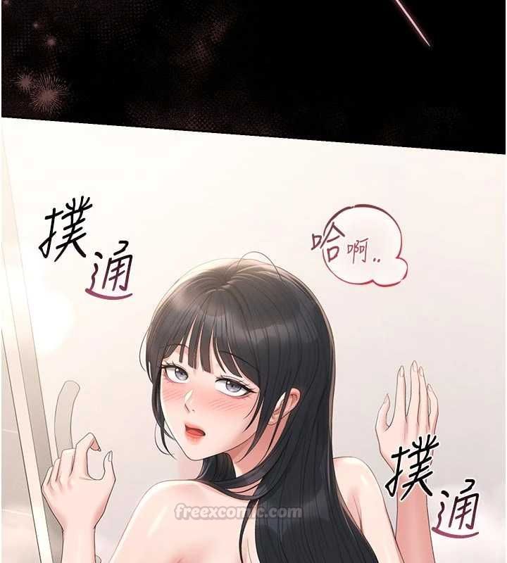 猎艷管理员 - 第37話-我全身上下都是你的體液 - page 42