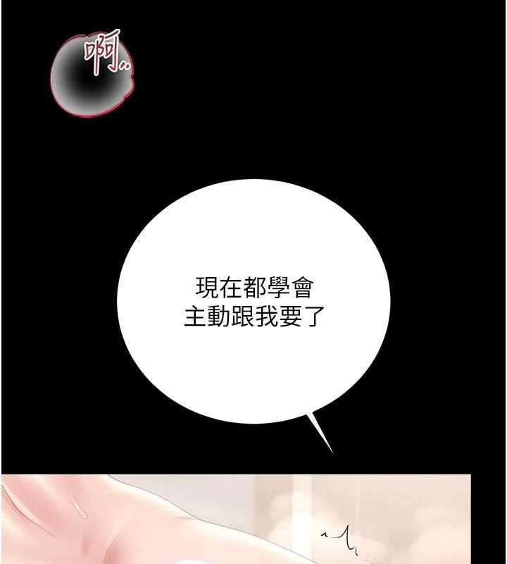 猎艷管理员 - 第37話-我全身上下都是你的體液 - page 45