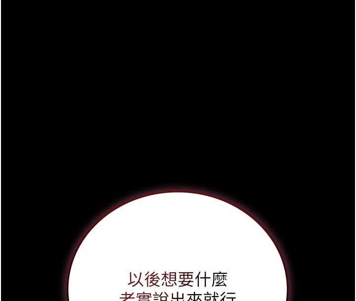 猎艷管理员 - 第37話-我全身上下都是你的體液 - page 51