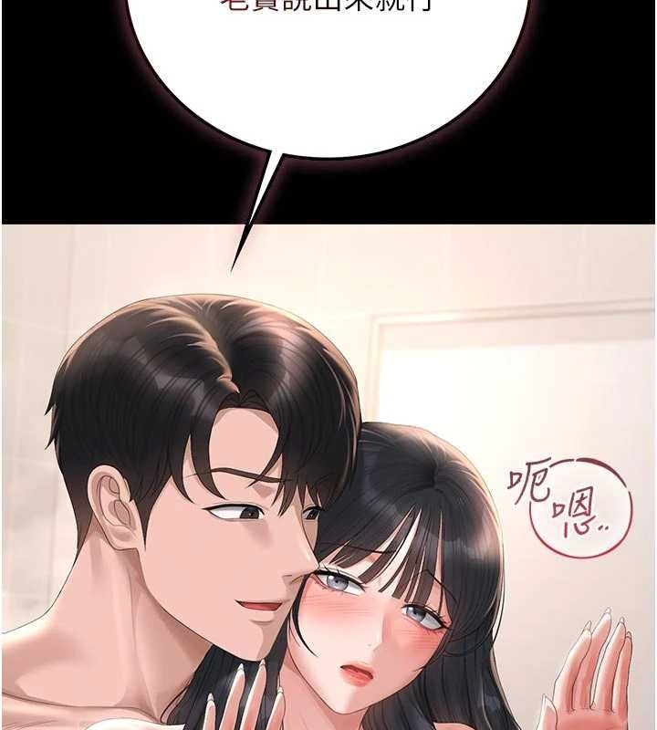 猎艷管理员 - 第37話-我全身上下都是你的體液 - page 52