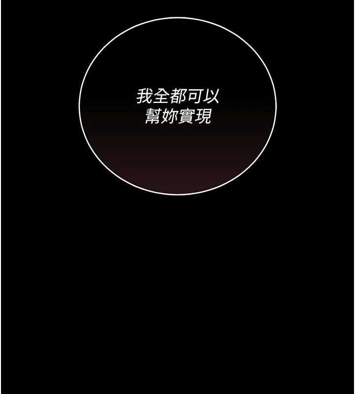 猎艷管理员 - 第37話-我全身上下都是你的體液 - page 54
