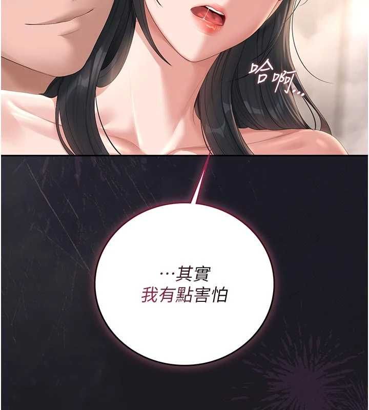 猎艷管理员 - 第37話-我全身上下都是你的體液 - page 57