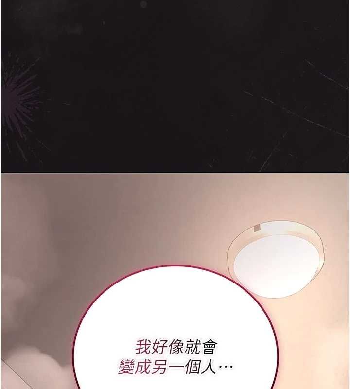 猎艷管理员 - 第37話-我全身上下都是你的體液 - page 61