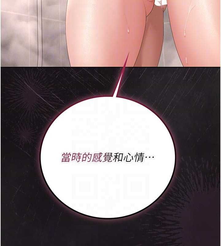 猎艷管理员 - 第37話-我全身上下都是你的體液 - page 64