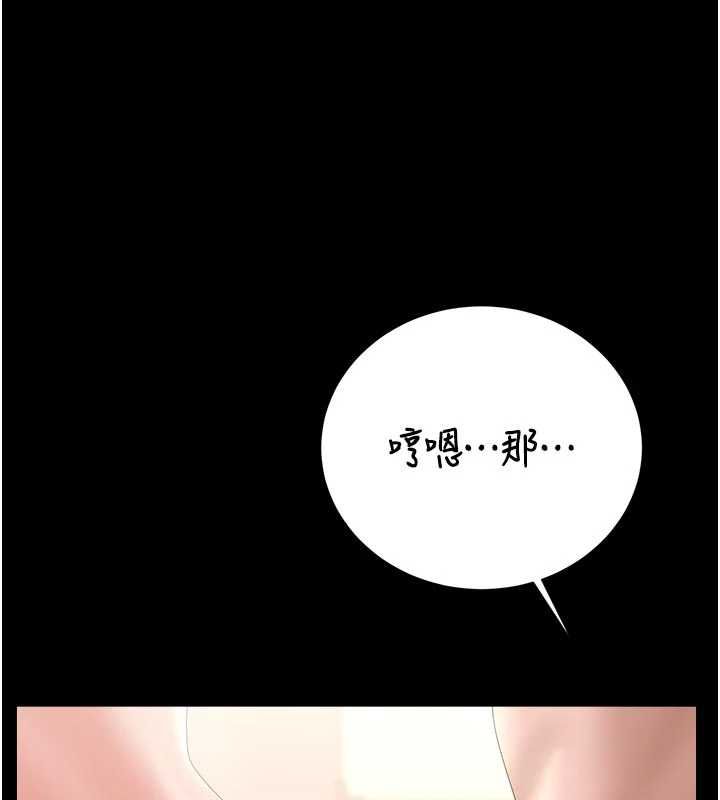猎艷管理员 - 第37話-我全身上下都是你的體液 - page 68