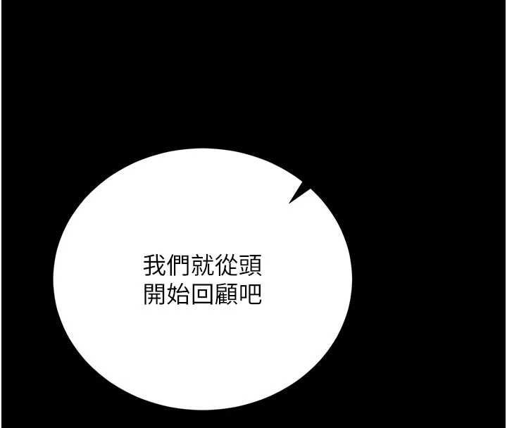 猎艷管理员 - 第37話-我全身上下都是你的體液 - page 71