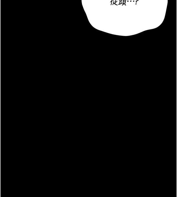 猎艷管理员 - 第37話-我全身上下都是你的體液 - page 73